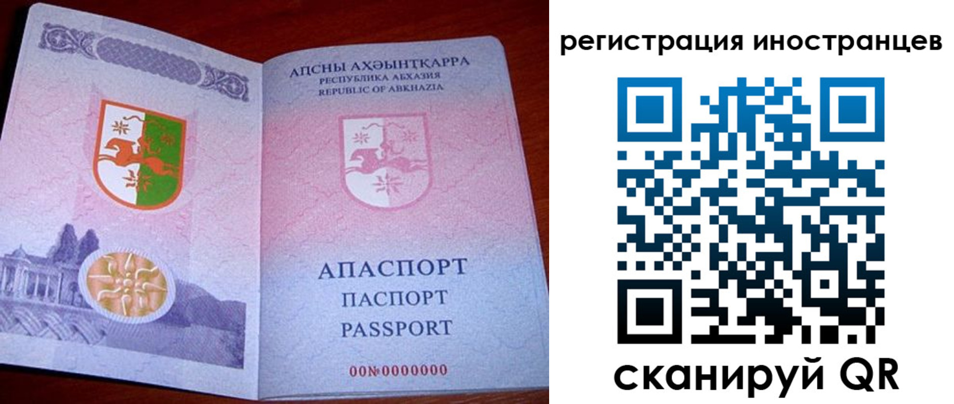 где прописаться в Черногорске