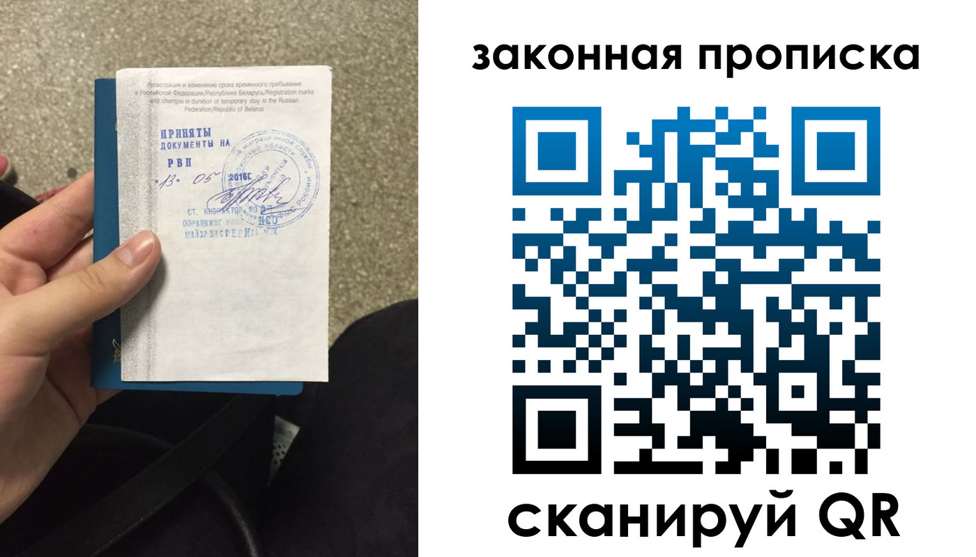 прописка гарантия в Черногорске