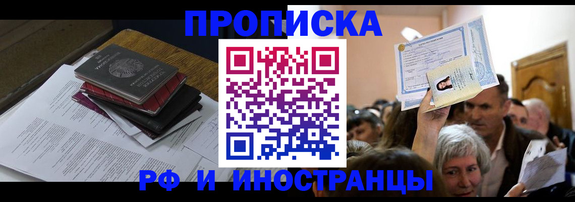 регистрация в Черногорске