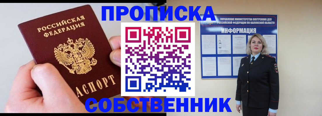 прописка иностранных граждан в Черногорске