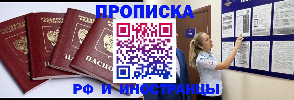найти адрес прописки в Черногорске
