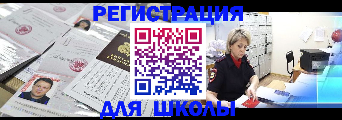 прописка паспорт в Черногорске